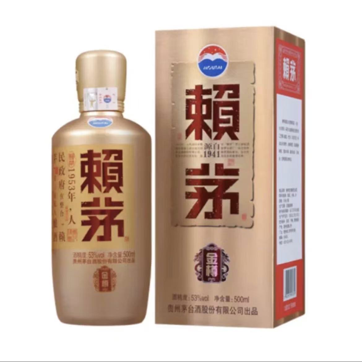 MOUTAI/茅台【儒商酒库专属】 赖茅金樽 53度500ml*1瓶 白酒