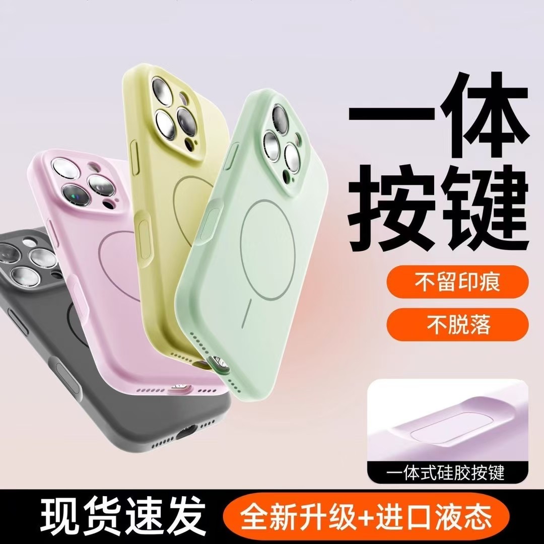 厚款磁吸适用于苹果16promax一体式硅胶拍照按键15液态硅胶手机壳