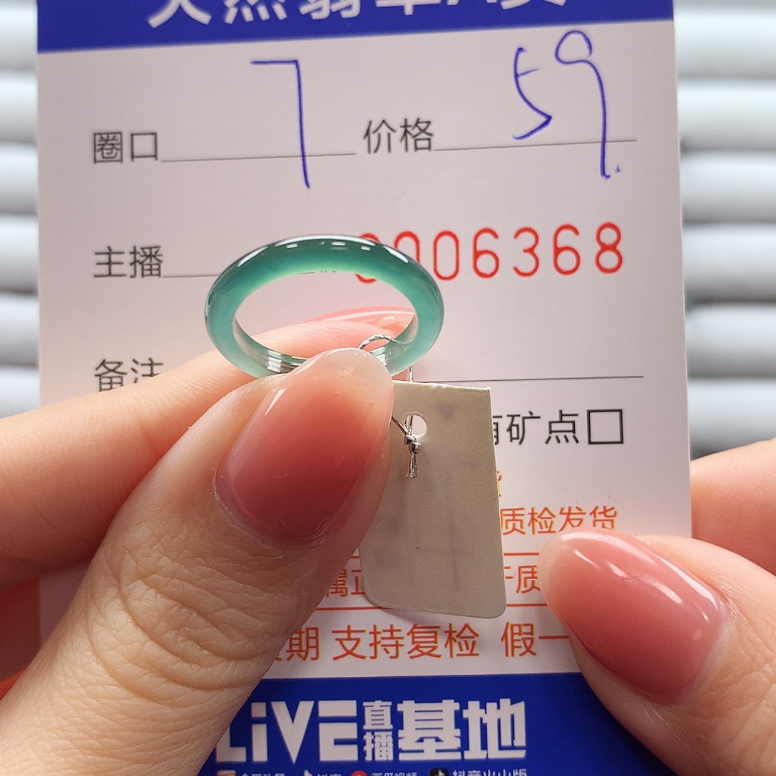 翡翠戒指未镶嵌翡翠