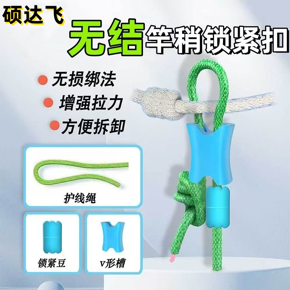 新款无结主线弹簧锁扣空心防缠pe双孔塑料加固顶豆配件太空豆套装