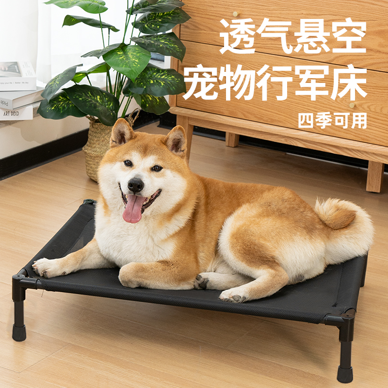 【萌宠好物】宠物行军床猫窝狗窝四季通用透气清爽中小型犬可拆卸