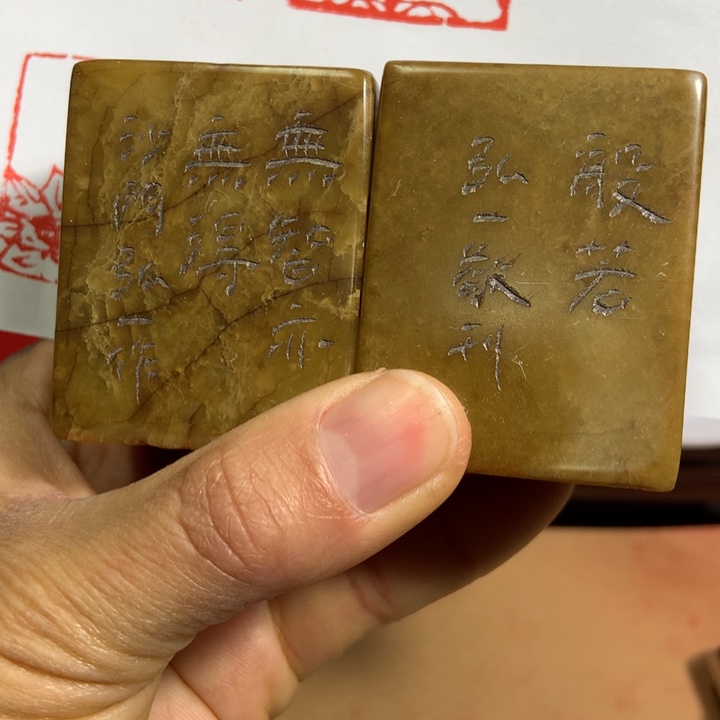 寿山石印石老*旧印旧砚寿山石印章