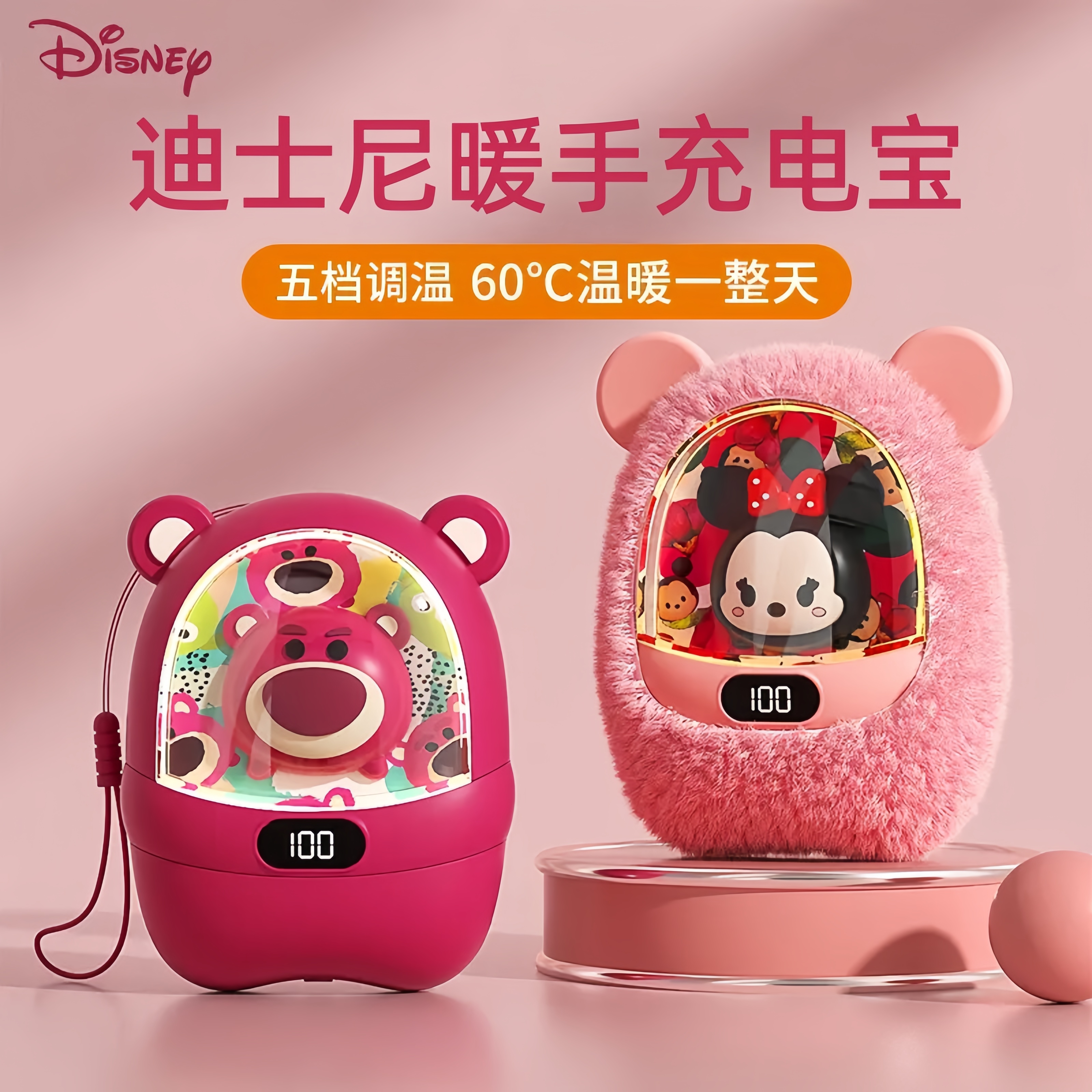 Disney迪士尼高颜值暖手宝充电宝二合一迷你可爱便携式送女生礼物