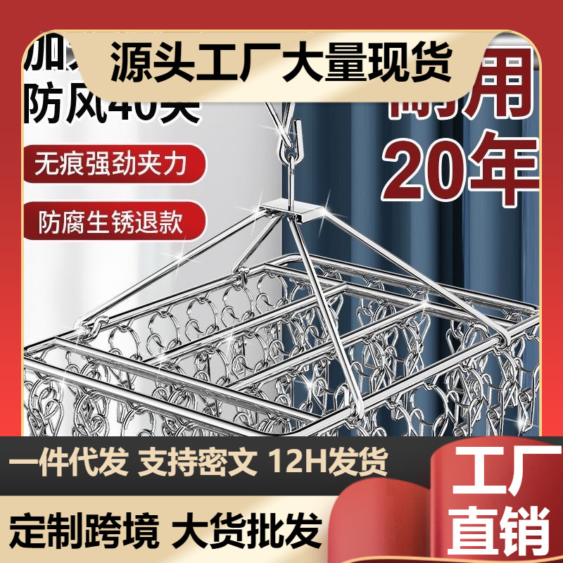 不锈钢晒袜子神器晾晒架子晾衣架多夹子凉家用挂衣防风多功能挂架