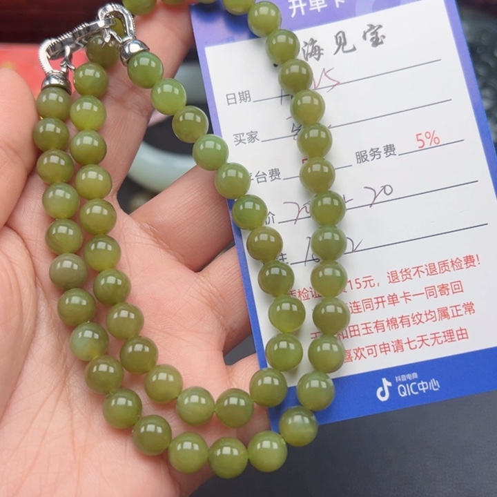 颈饰未镶嵌和田玉驰*