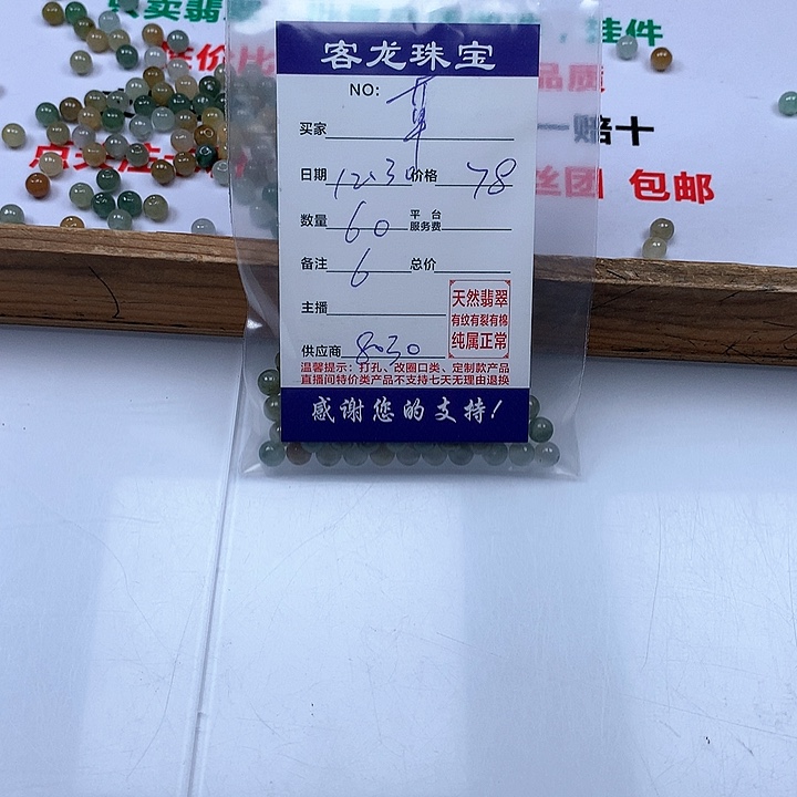 颈饰未镶嵌翡翠蔓*莓