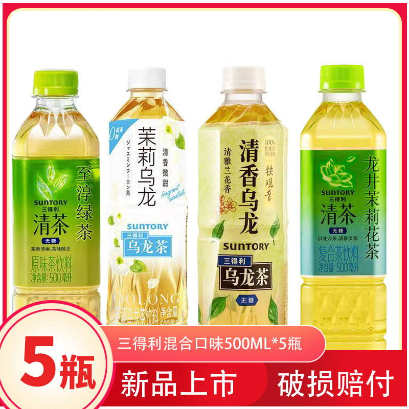 三得利乌龙茶无糖茉莉微甜龙井茉莉花茶500ml*5瓶清香乌龙包邮