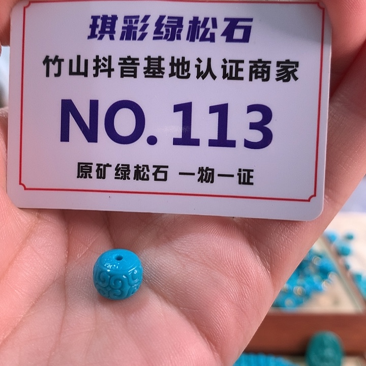 未镶嵌绿松石珠宝奇石
