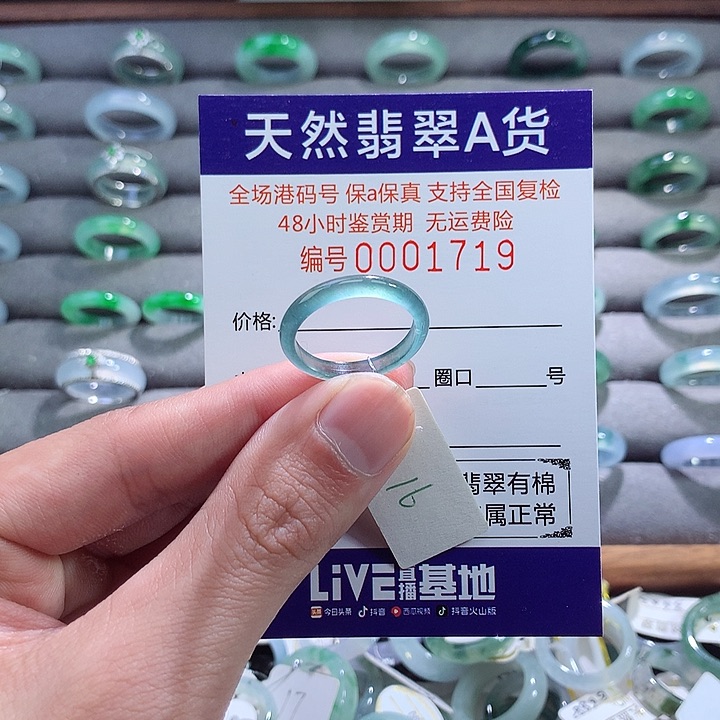 翡翠戒指未镶嵌翡翠