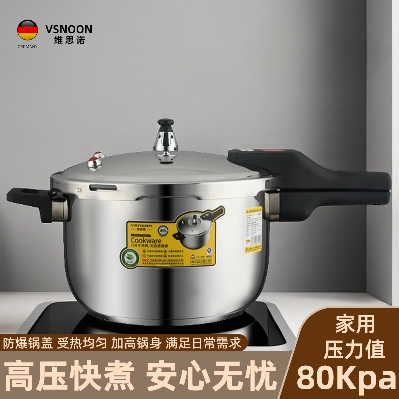 维思诺高压锅家用燃气电磁炉通用迷你小防爆安全压力锅轻奢