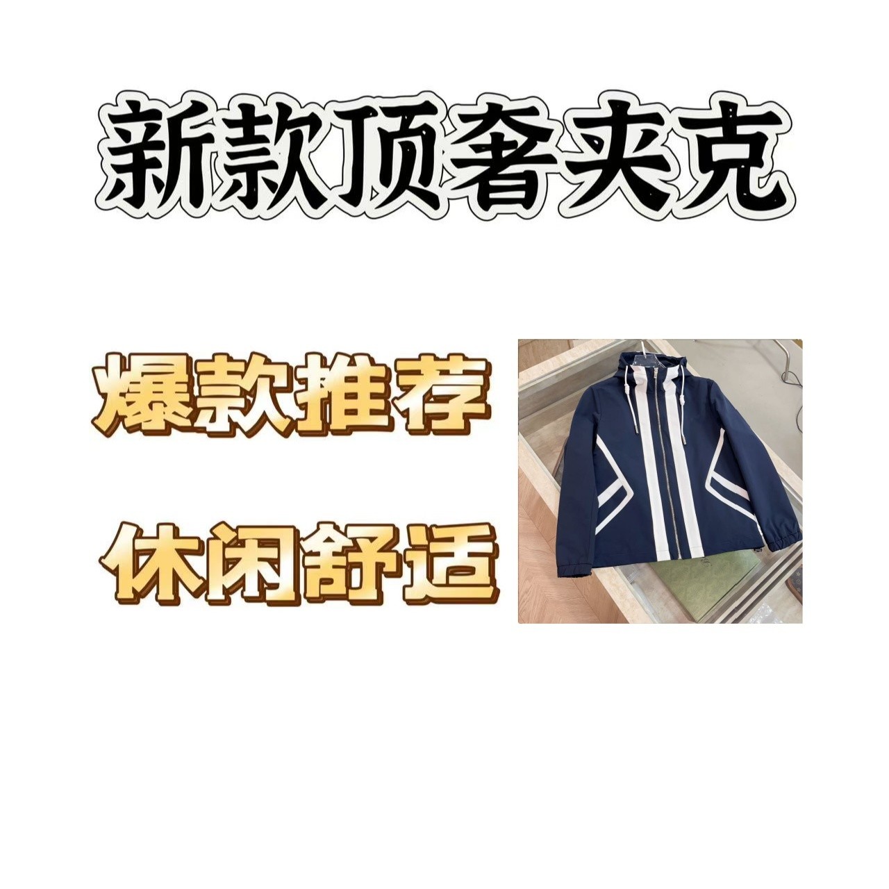 【LW】2025年秋冬新款时尚休闲百搭夹克26008