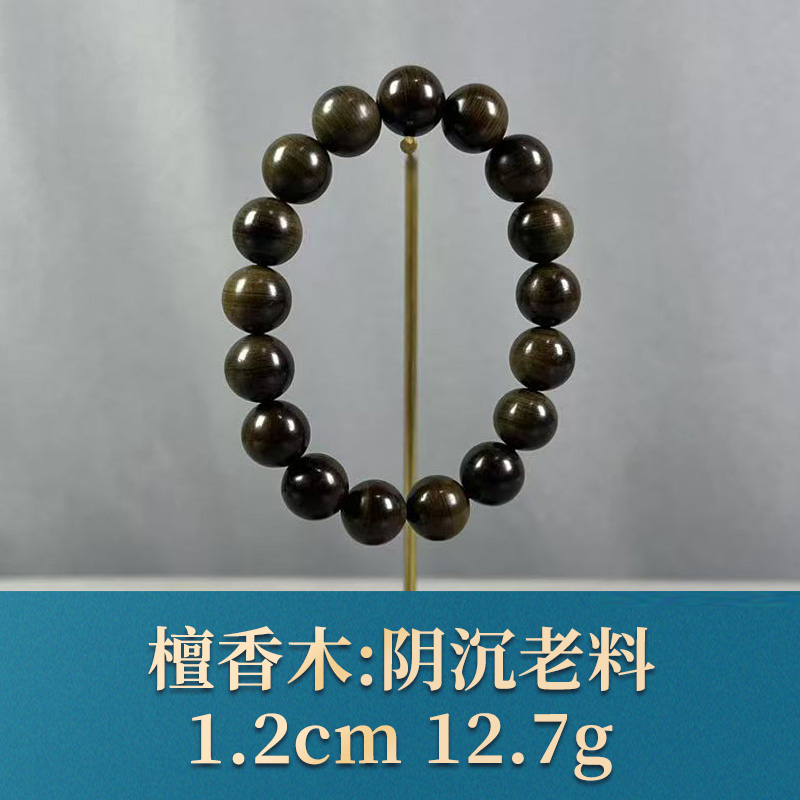 67836 阴沉老料 檀香木
