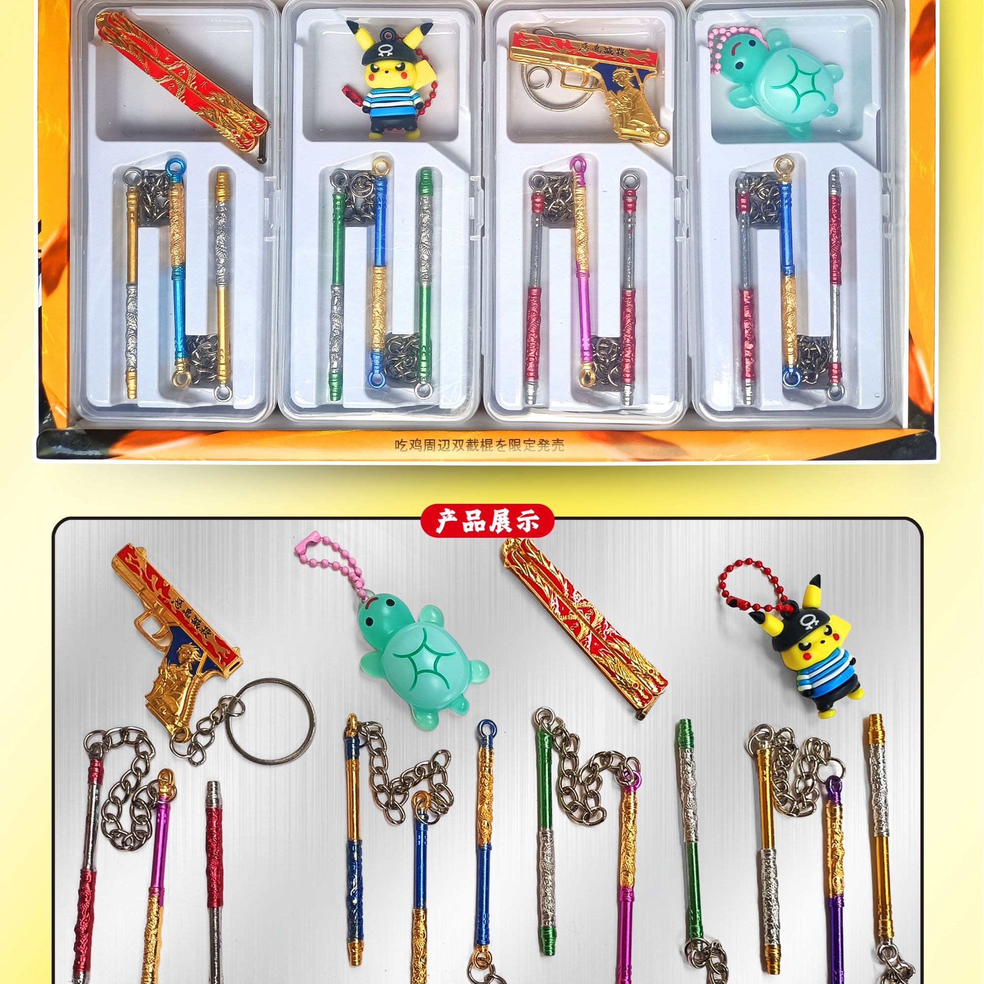 精工三节棍带挂件中小学生周边玩具