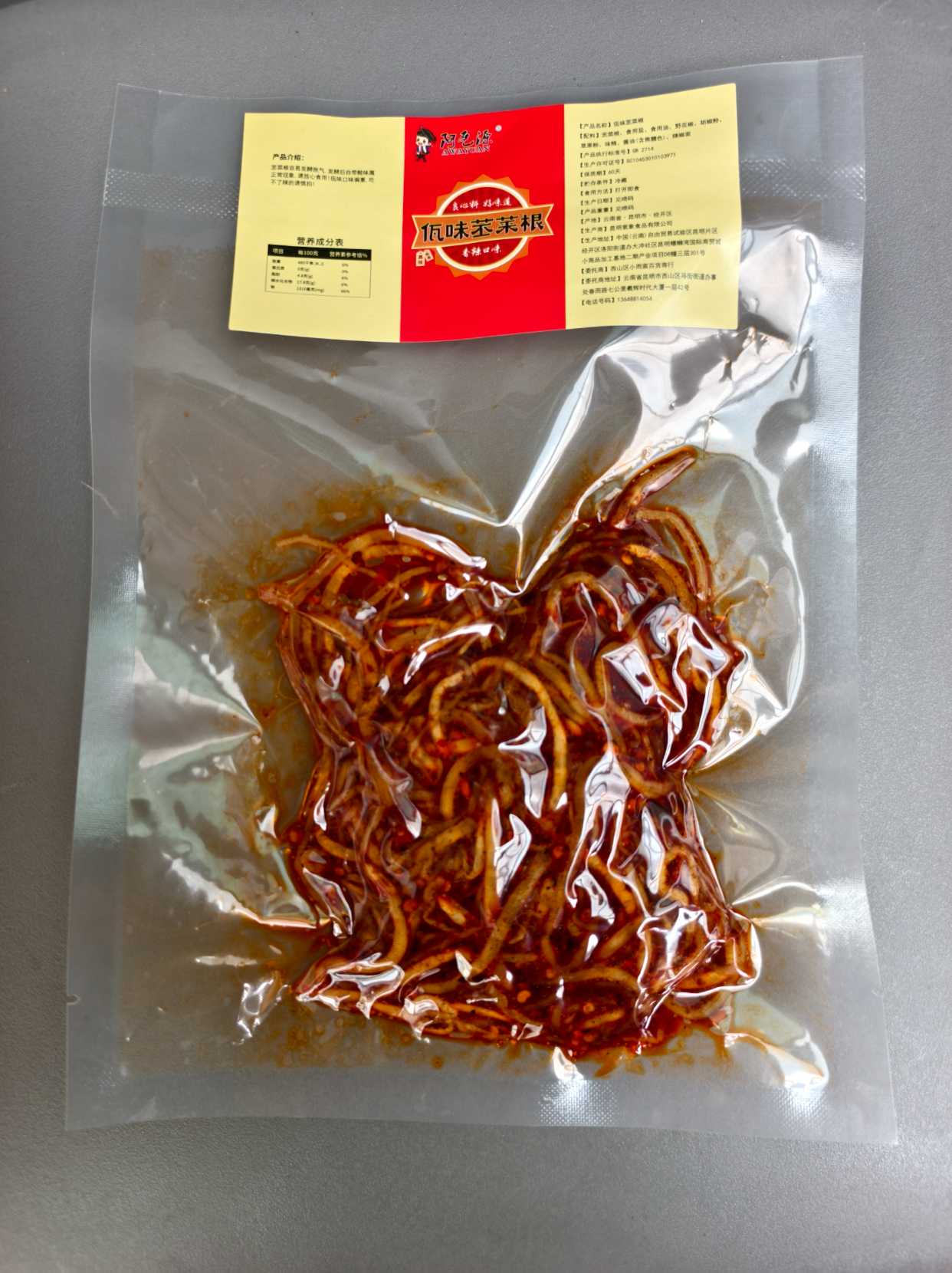 佤味苤菜根50g