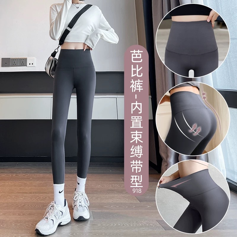 【春夏高货合集】薄款高腰收腹显瘦百搭芭比裤