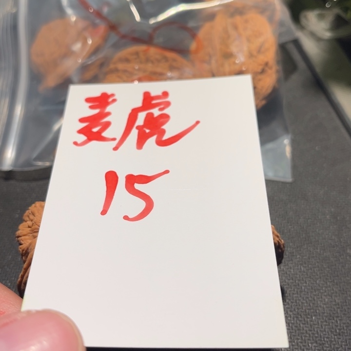 核桃1111111111111111