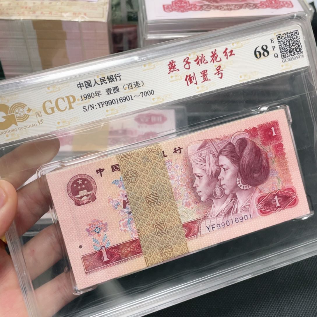 801燕子桃花红倒置号