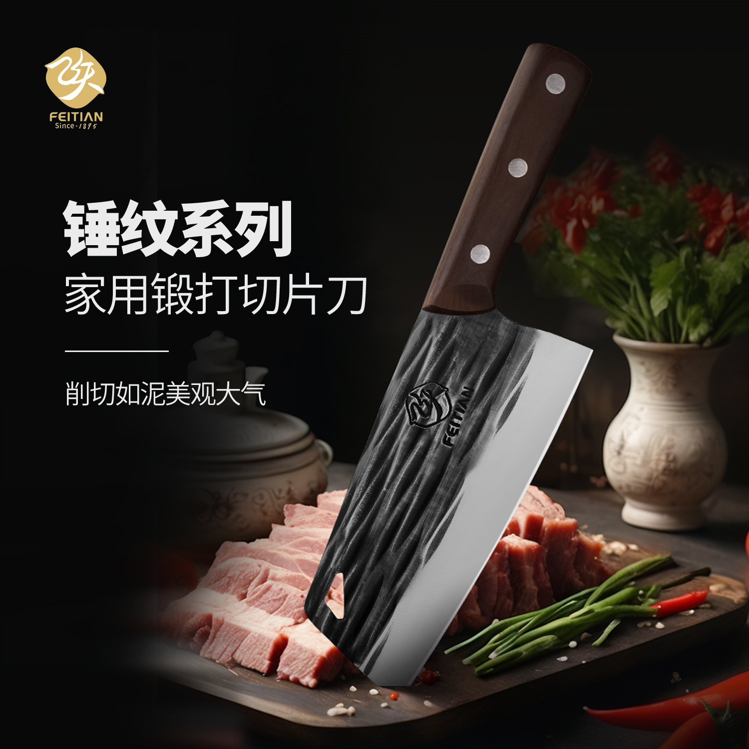 【镇店爆款】飞天锤纹锻打手工开刃五铬切肉厨师家用菜刀切片菜刀