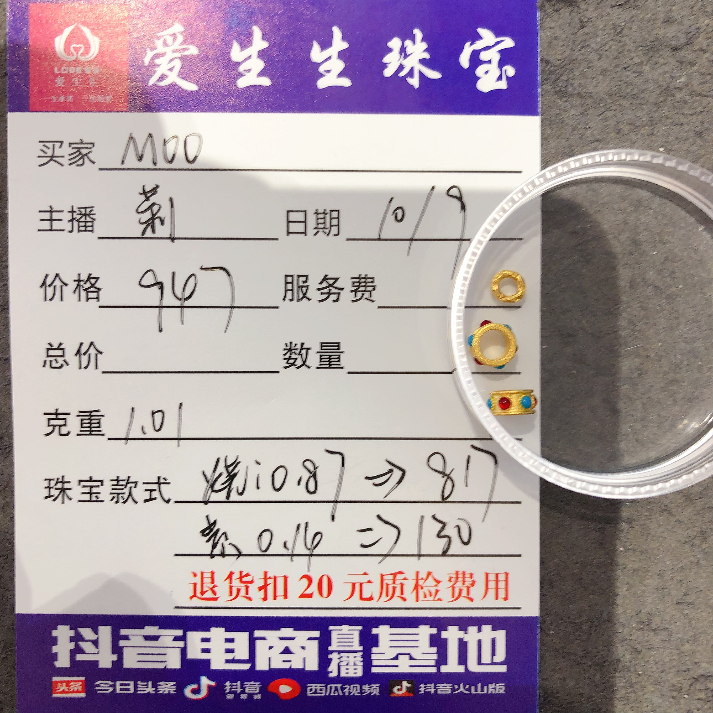 足金999烧蓝古法吊坠桶珠！莉