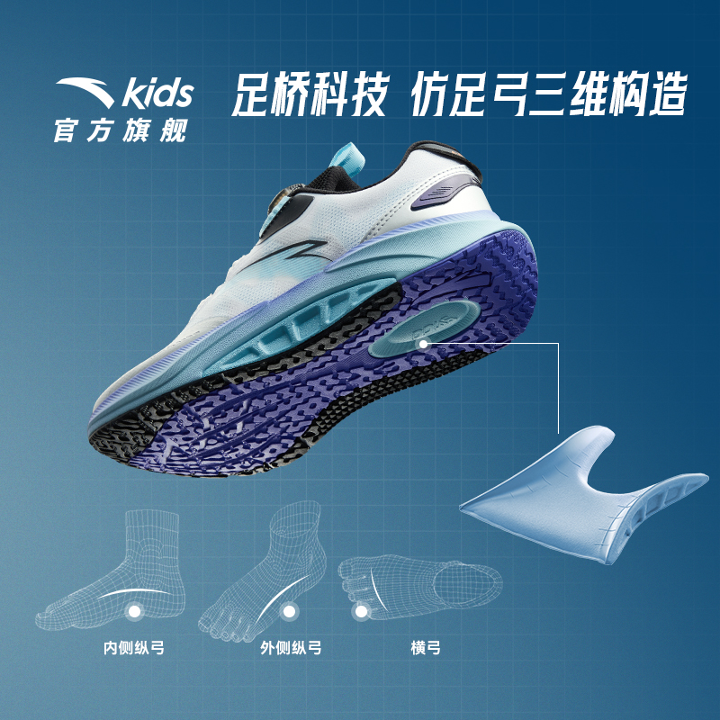 王教练推荐-足弓2.0跑鞋安踏儿童2025秋季新款透气减震耐磨运动鞋