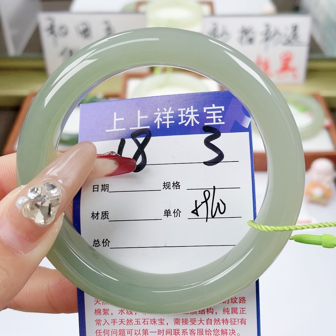 【闪购商品】和田玉手镯未镶嵌
