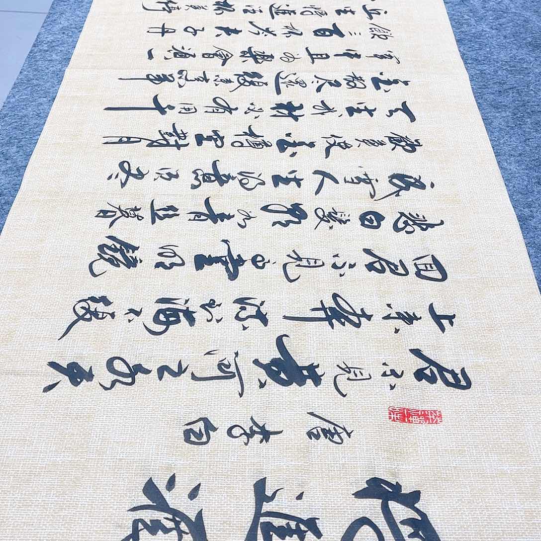 书法宣纸将进酒中书协李保军老师手写