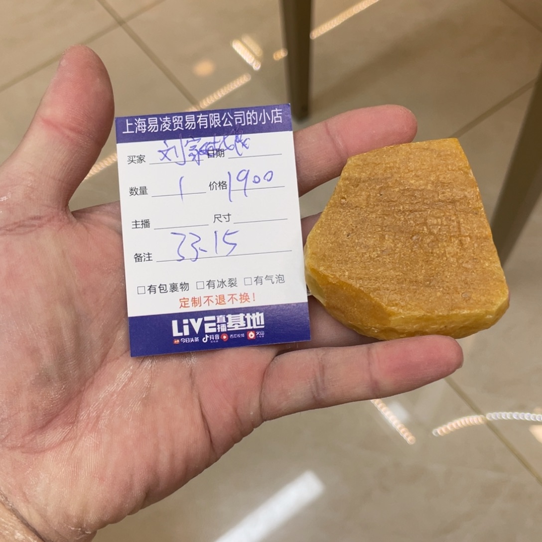 刘***娘未镶嵌定制琥珀定制