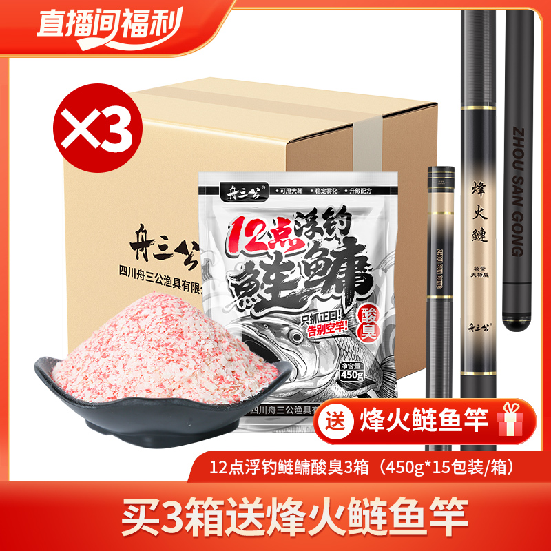 端午限时【三箱12点浮钓鲢鳙 送大物鲢鳙竿】十二点浮钓鲢鳙