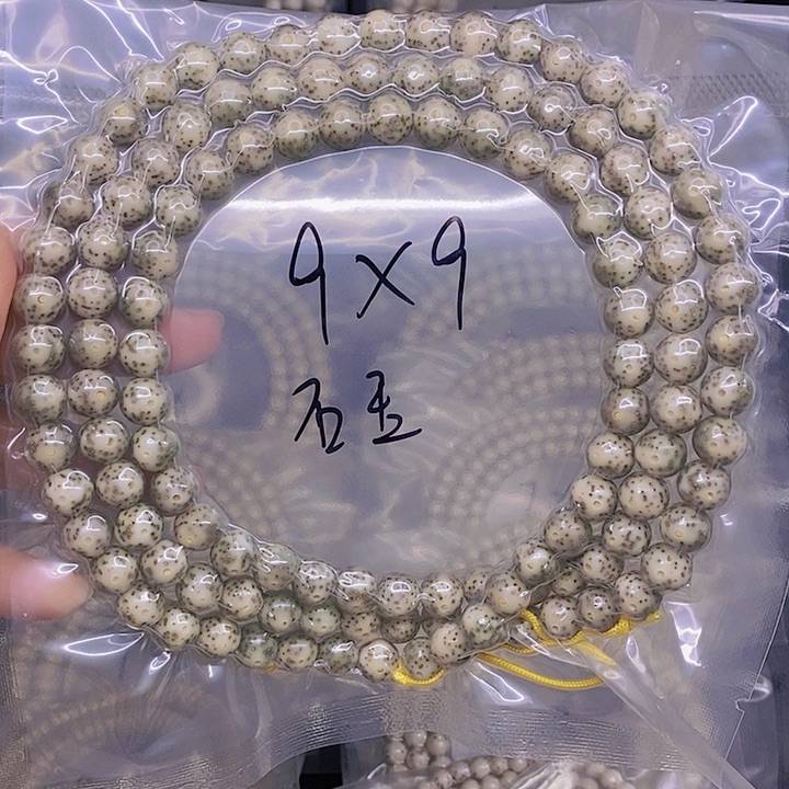 【闪购商品】星月菩提手串星月菩提