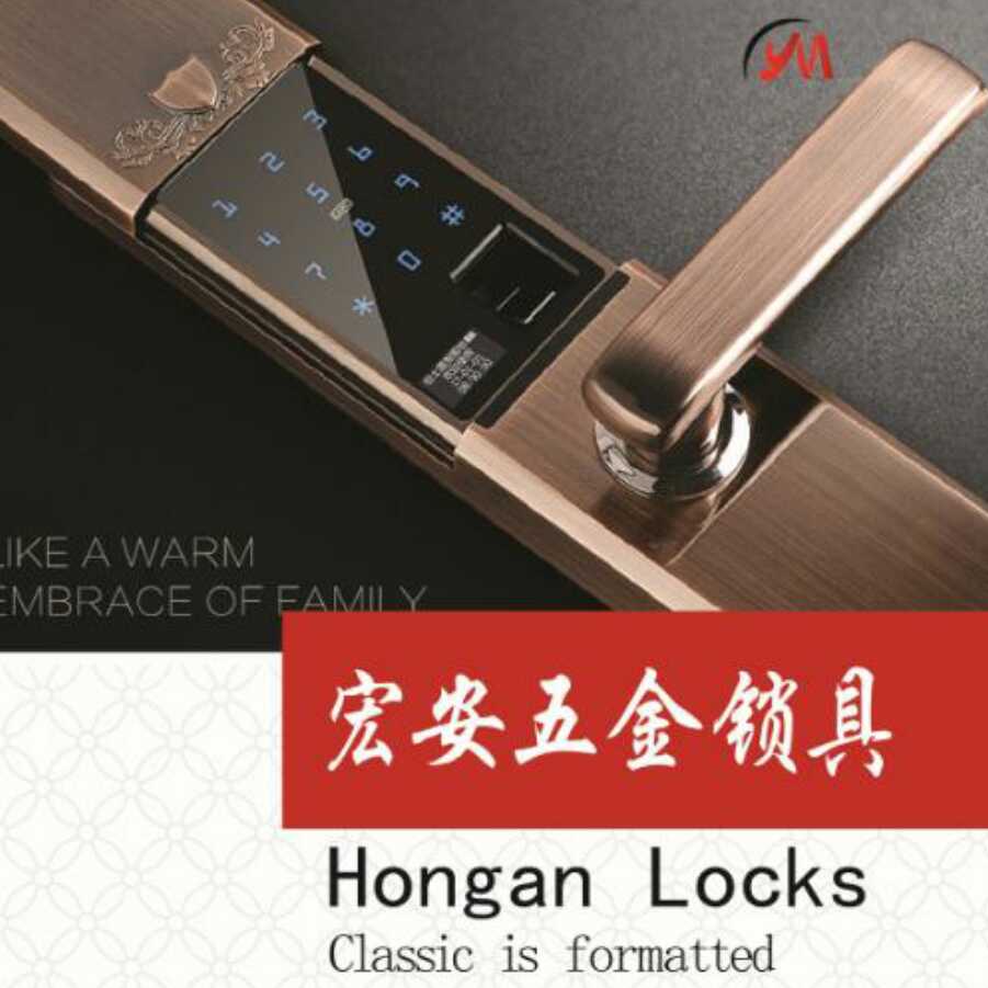 宏安锁具甄选福利款