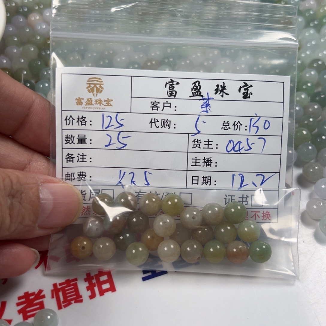 菜***?翡翠未镶嵌手链翡翠散珠