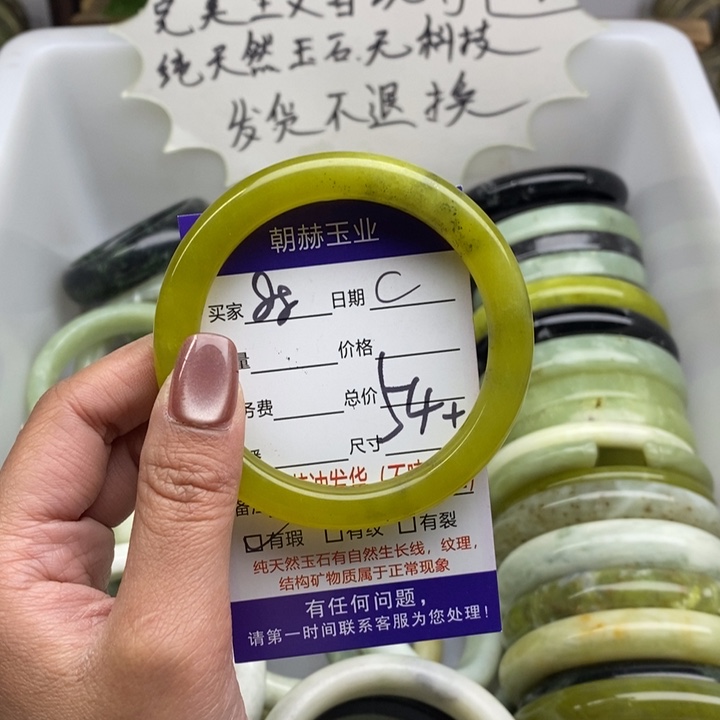 蛇纹石玉未镶嵌手镯