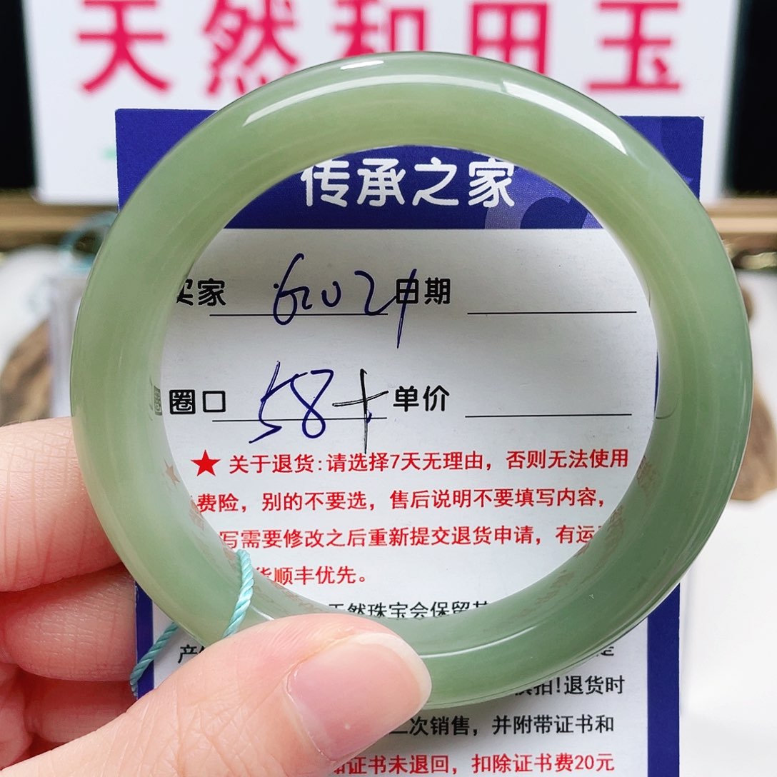 未镶嵌手镯和田玉