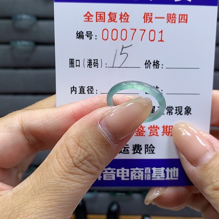 翡翠戒指未镶嵌      7701