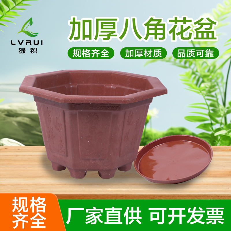 八角福字塑料环保硬花盆适合三角梅果树特大盆景户外耐寒耐晒耐用