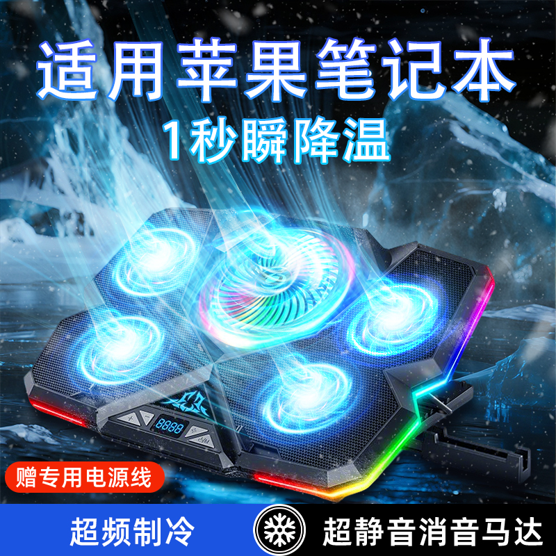 适用苹果笔记本电脑散热器支架散热降温神器支撑架桌面便携式静音