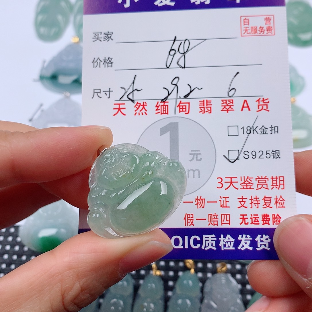 翡翠未镶嵌颈饰挂件