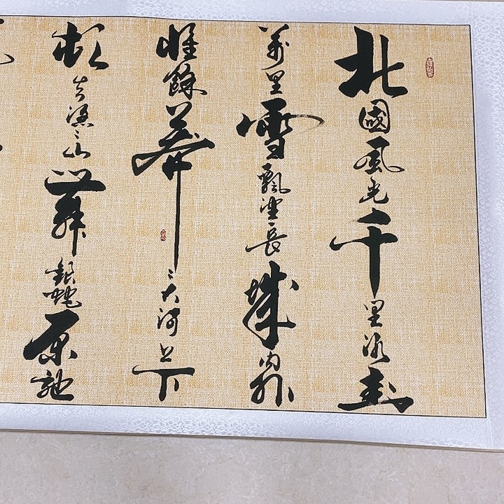 书法七****z墨海游龙作品