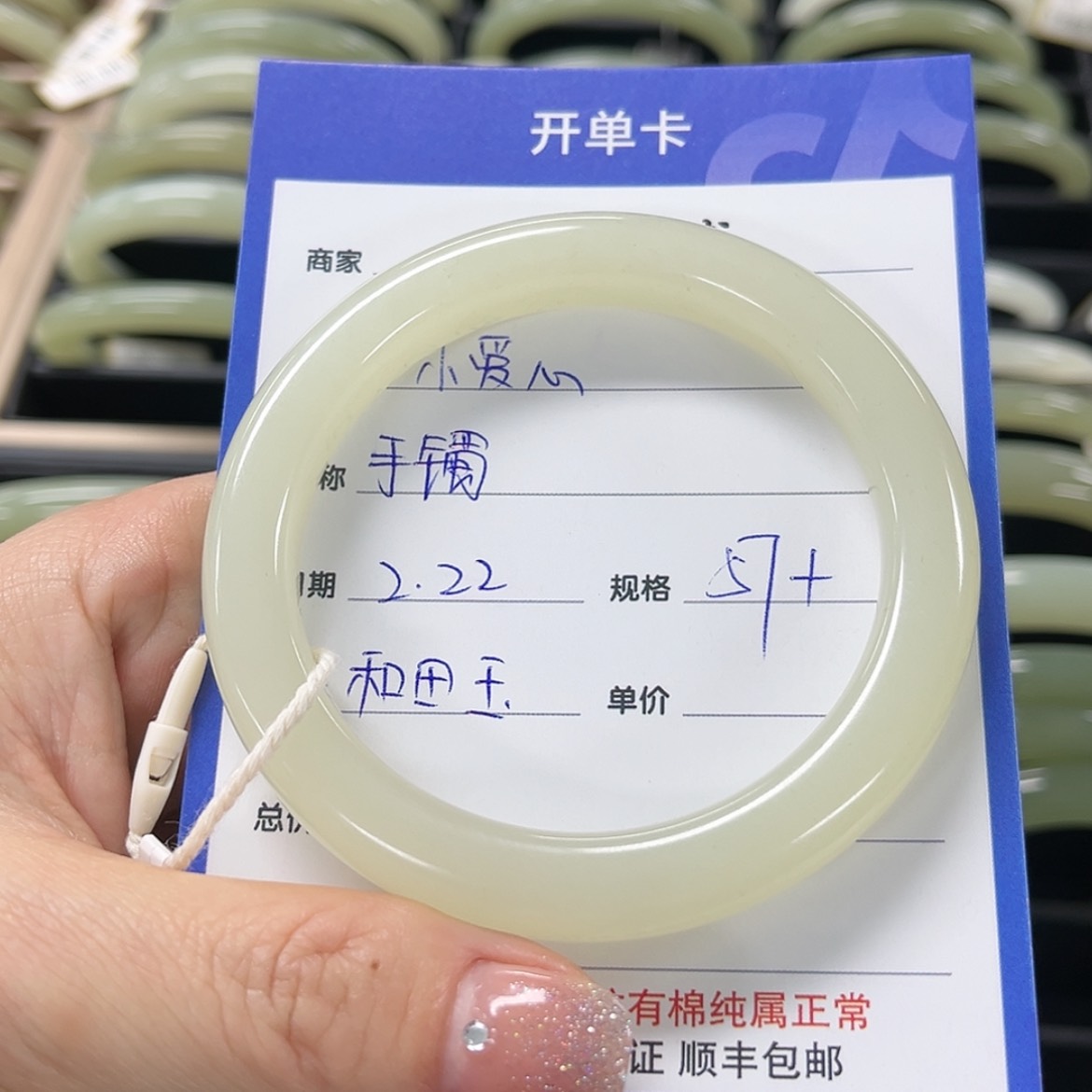 【闪购商品】和田玉手镯未镶嵌