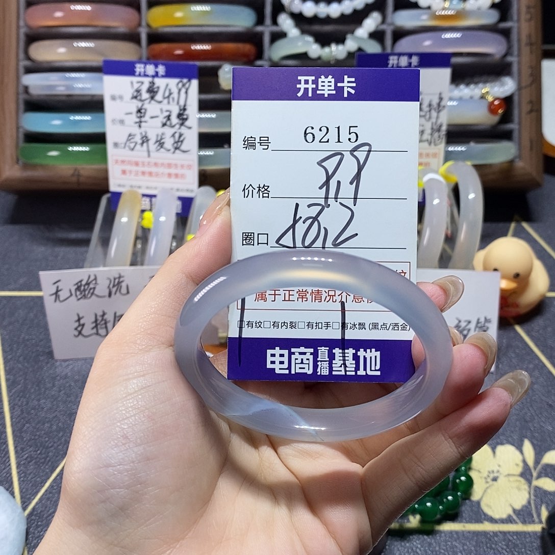 玛瑙/玉髓未镶嵌手镯6215