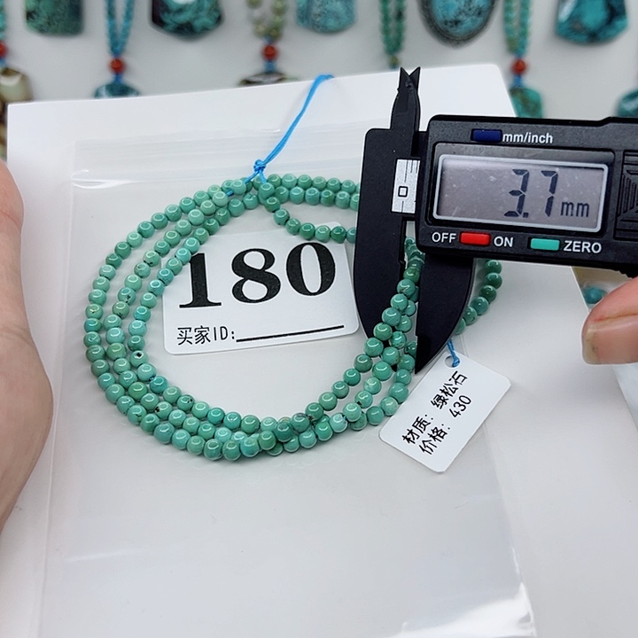 绿松石颈饰未镶嵌