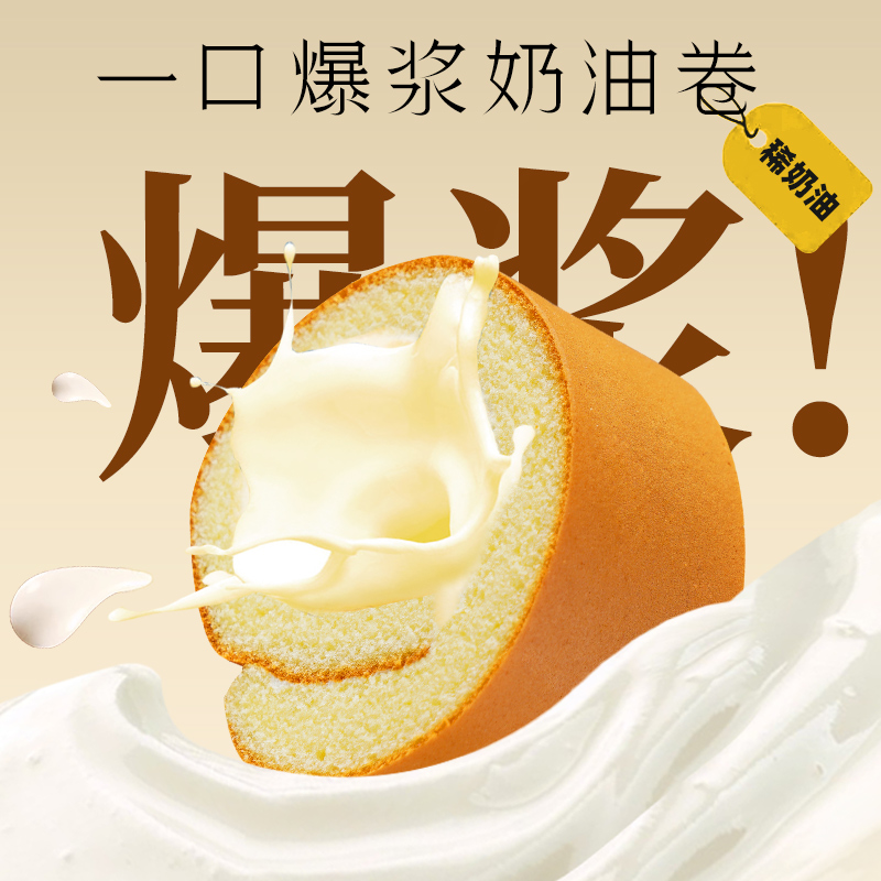 盛京天禄 童年老式奶油卷蛋糕 原味/可可味 300g/盒