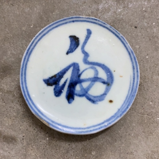 几***了瓷片现代瓷器青花瓷片