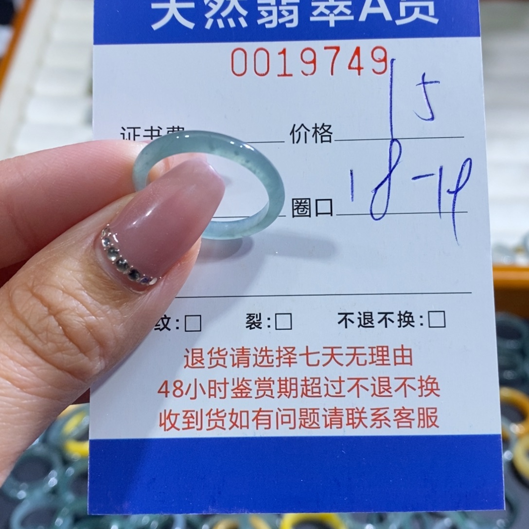 六***)翡翠未镶嵌戒指翡翠