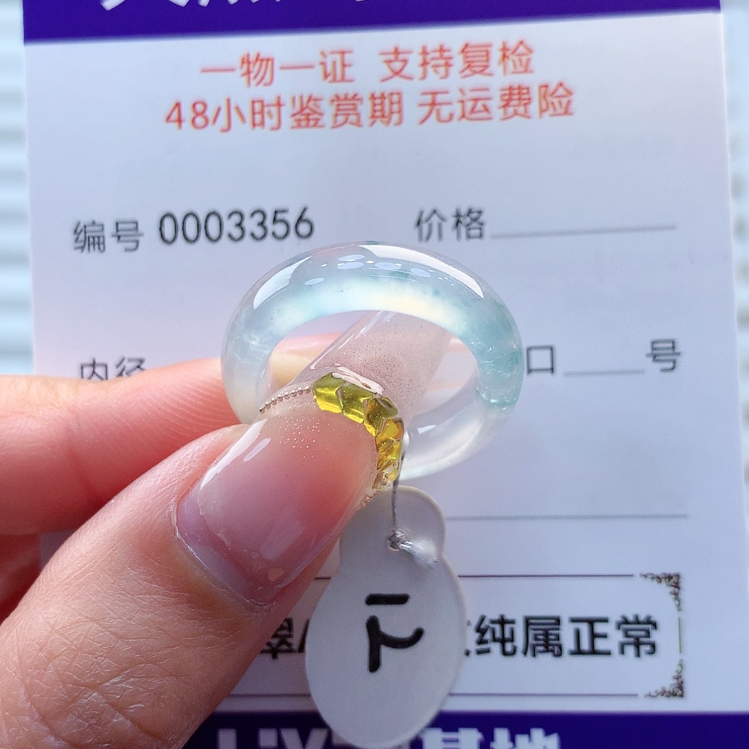 翡翠戒指未镶嵌缅甸