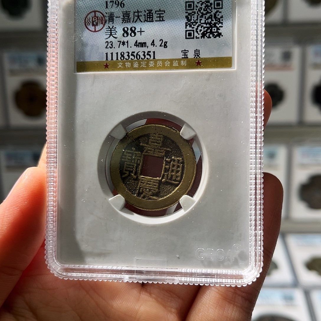 铜小徐福利嘉庆泉6351