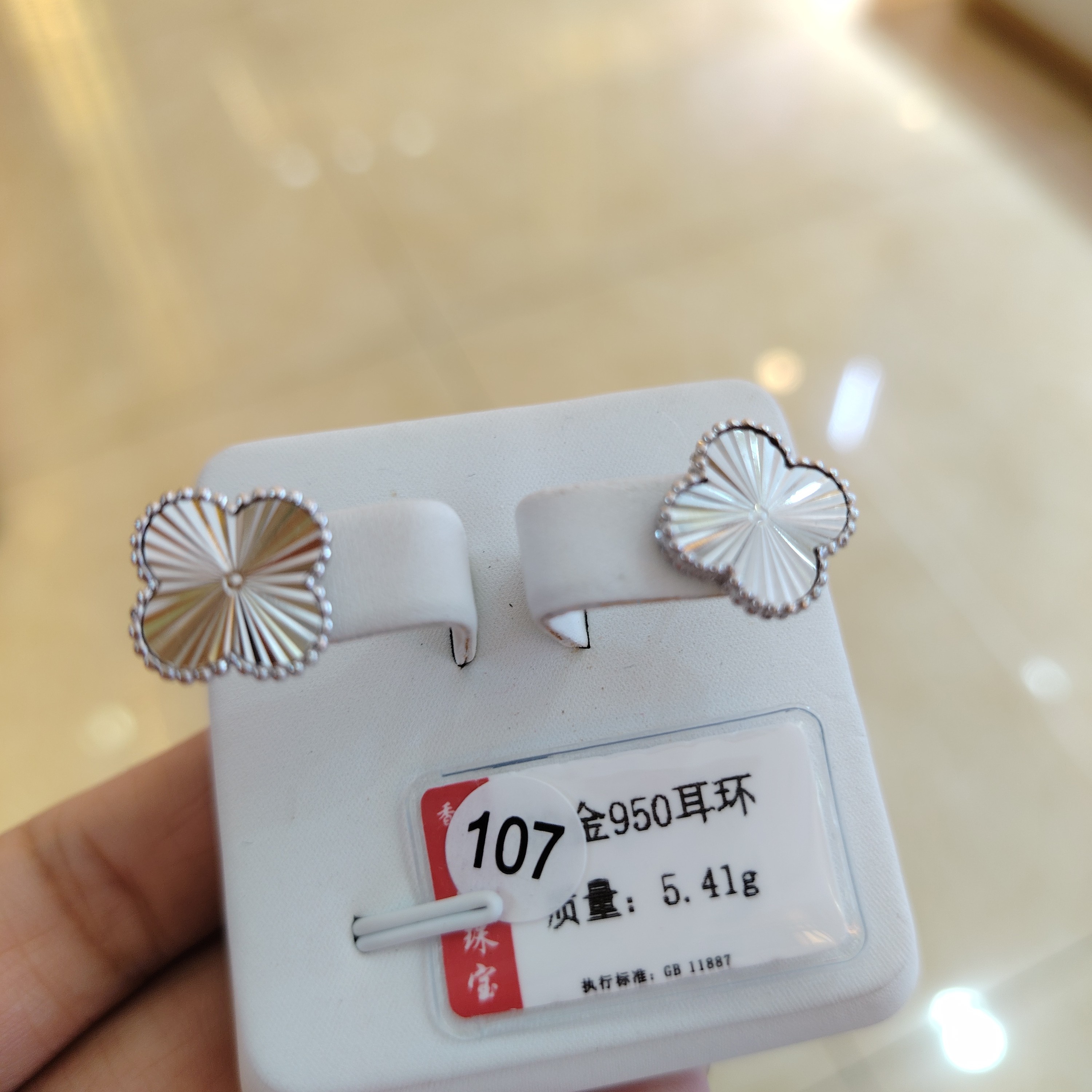 铂金950时尚耳环5.41g（不换不退）