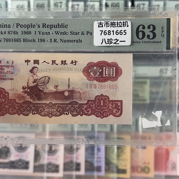 古币拖拉机福利包邮
