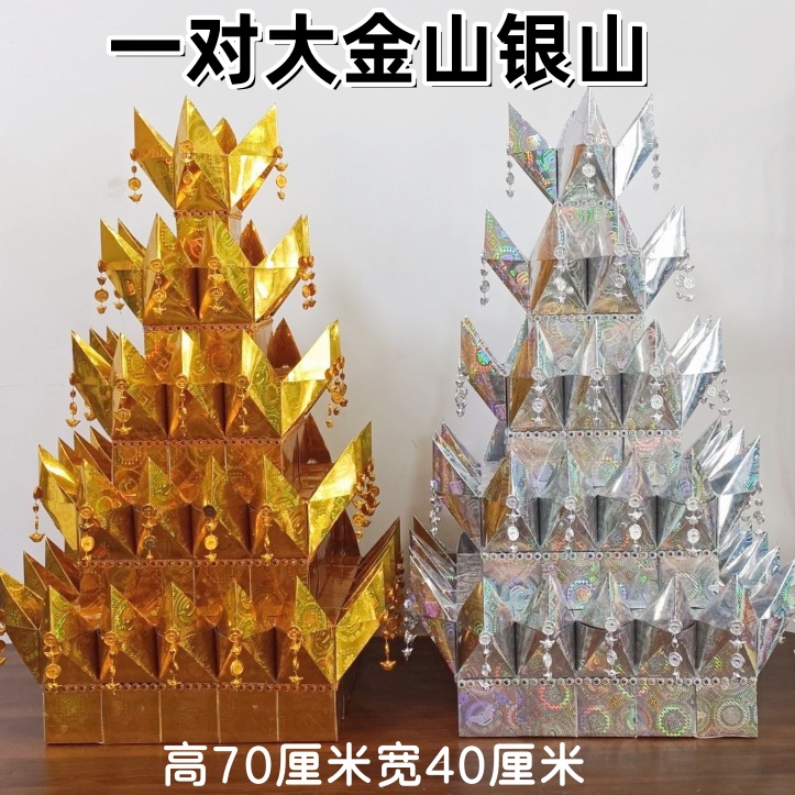 高约70厘米大号金山银山方宝麦芽双面翅膀链条材料包