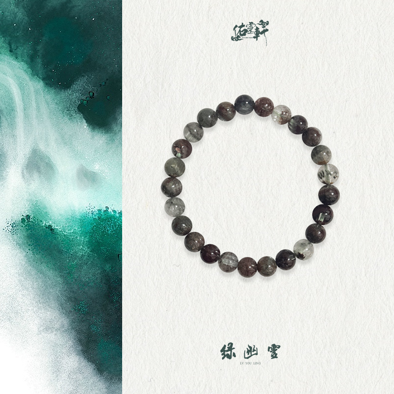 【绿幽灵】 拍一发二 7mm佑靈軒（多样性发货）